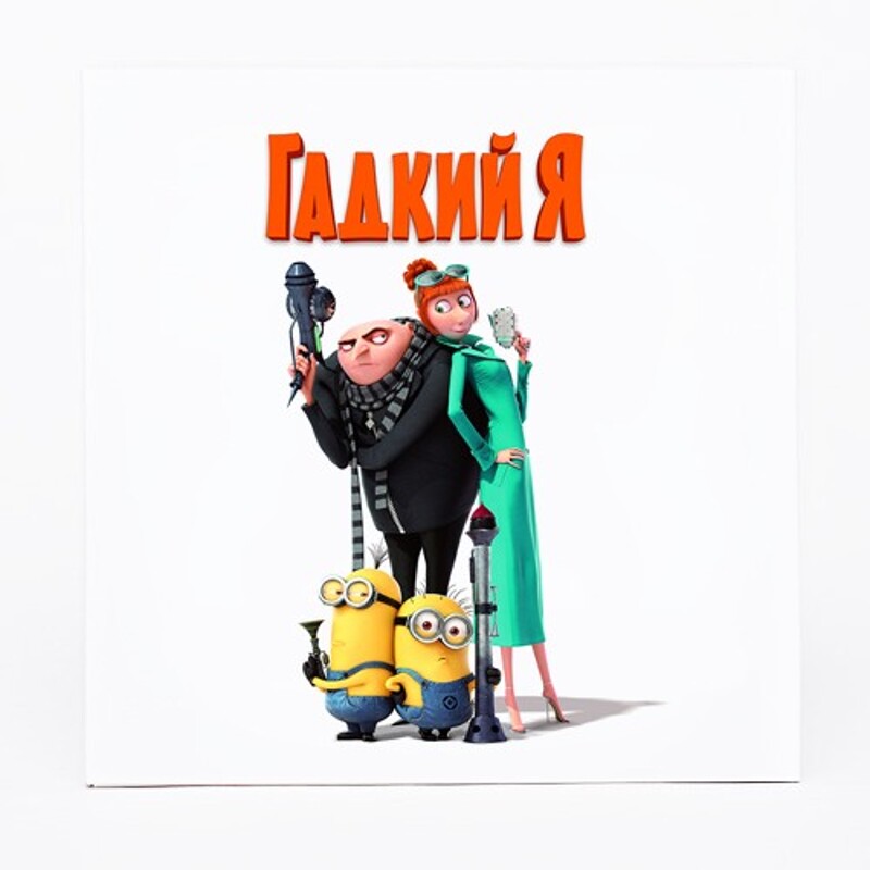 Коробочка "Гадкий Я"
