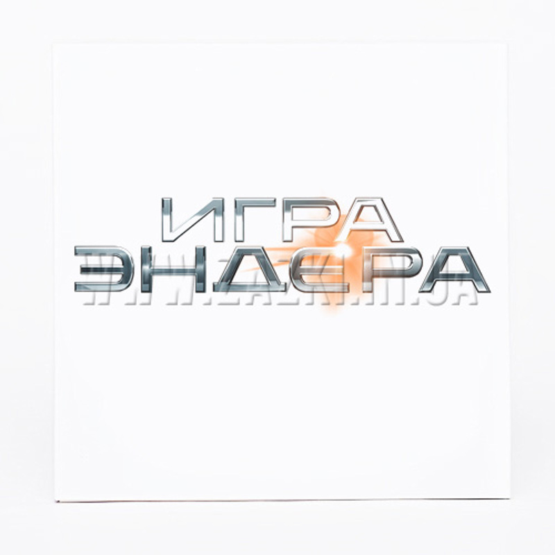 Коробочка "Игра Эндера"