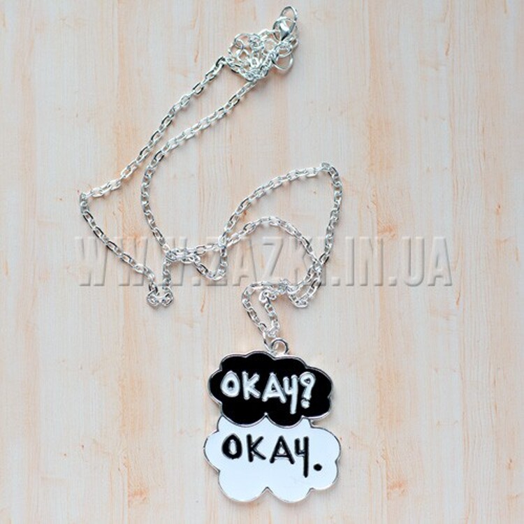 Кулон "OKAY"