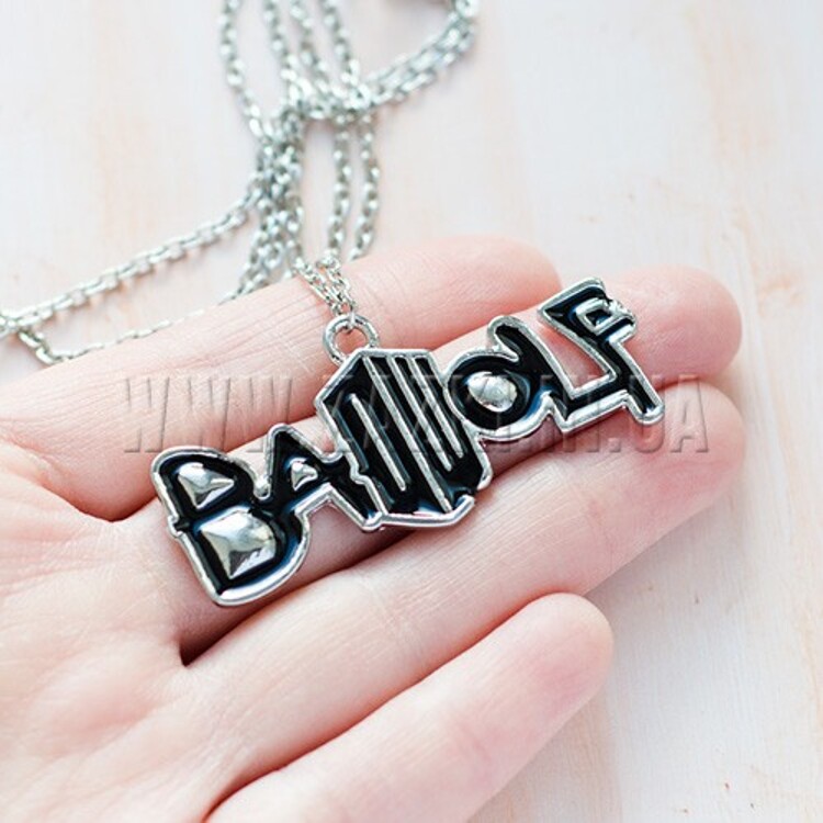 Кулон "Badwolf"