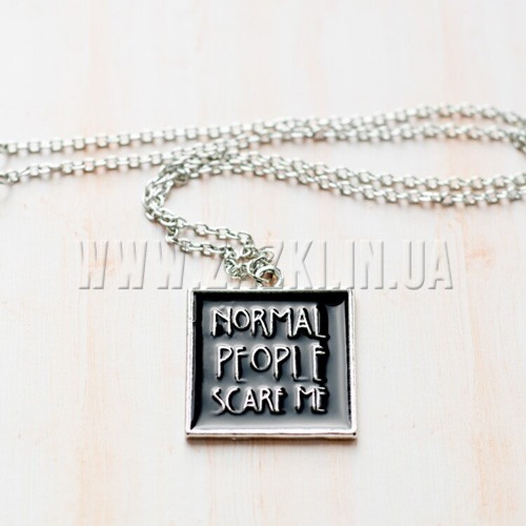 Кулон "Normal People Scare Me"
