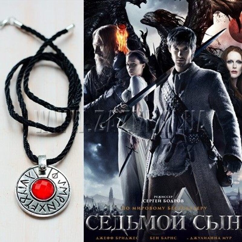 Кулон "Седьмой сын"