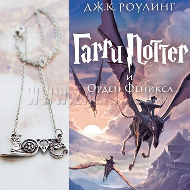 Підвіска "LOVE Harry Potter"