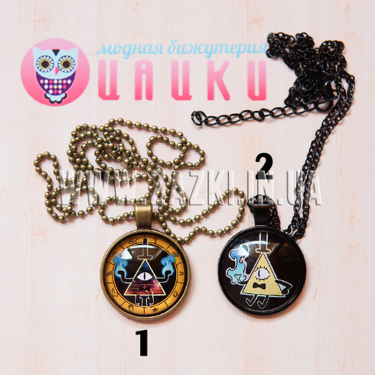 Подвеска "Билл Шифр"