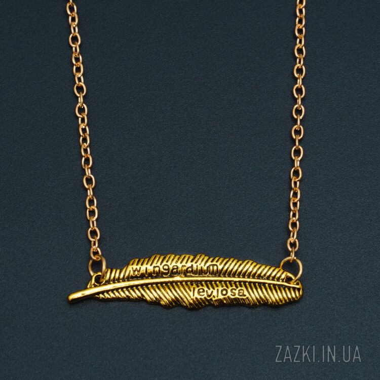 Кулон "Wingardium Leviosa"
