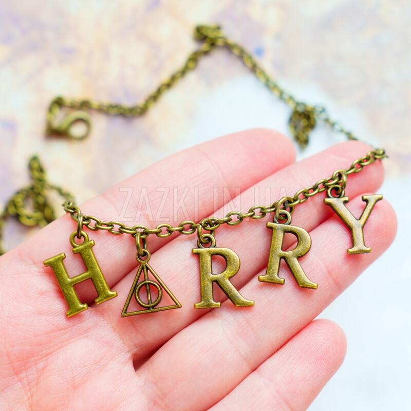 Подвеска HARRY c Дарами смерти